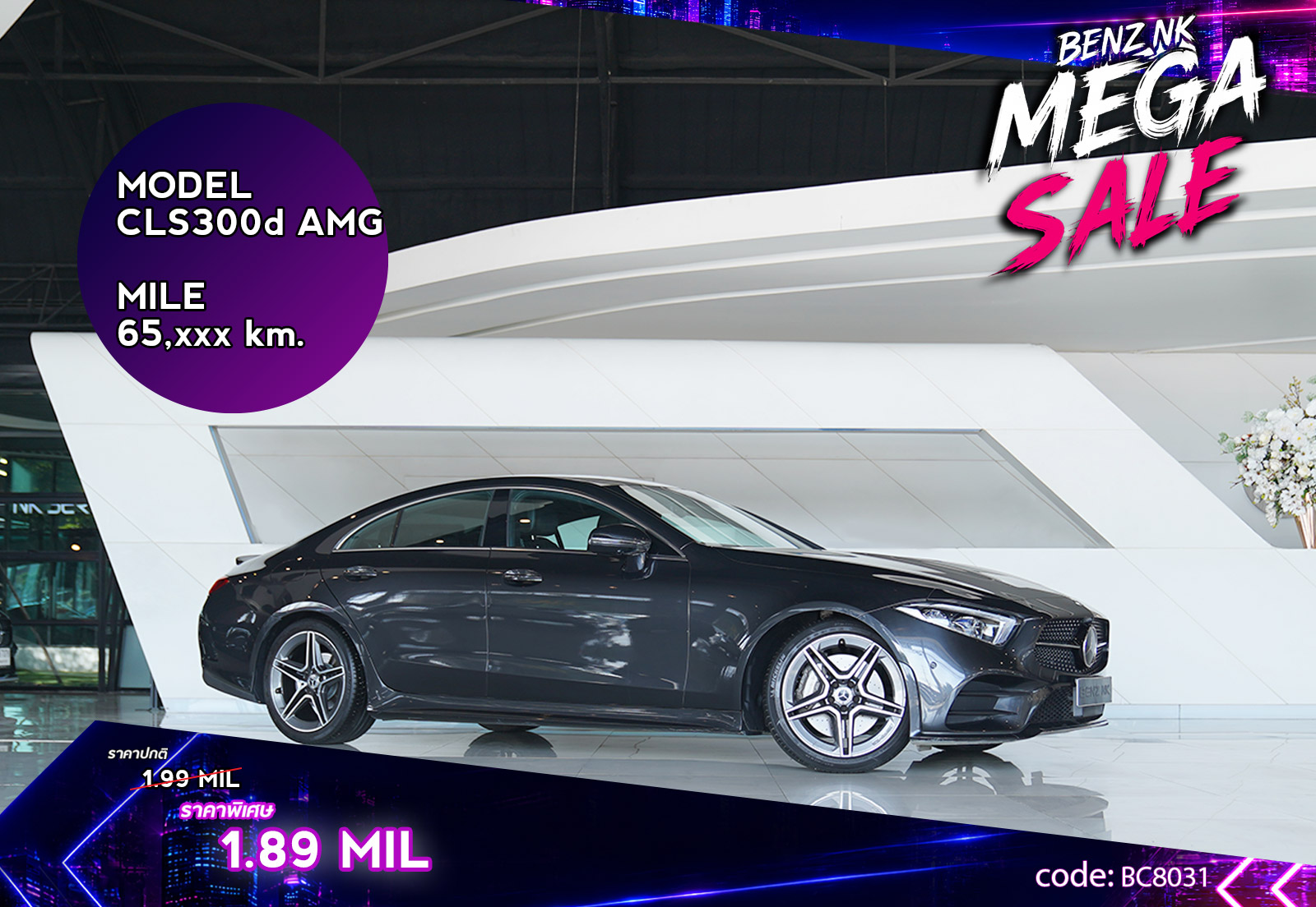 CLS300d AMG